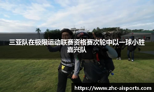 爱体育APP