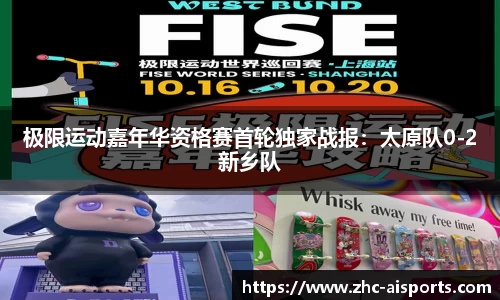 爱体育平台