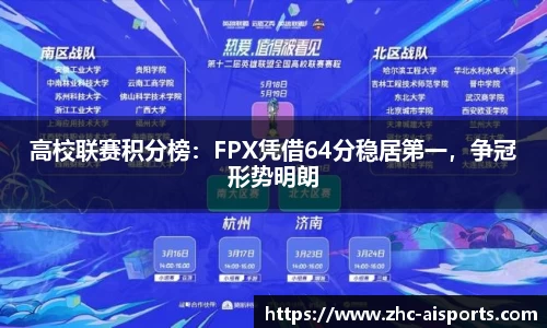 爱体育平台